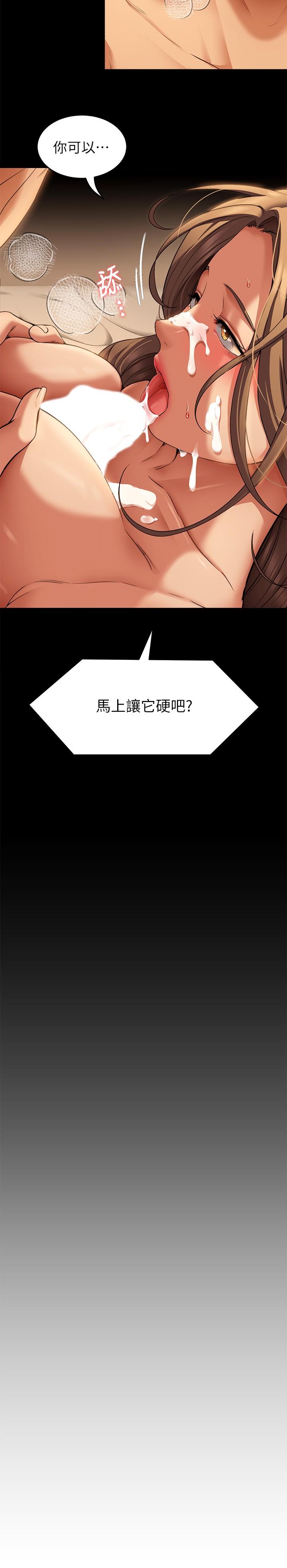 第37話-舒嵐多變的性愛花招