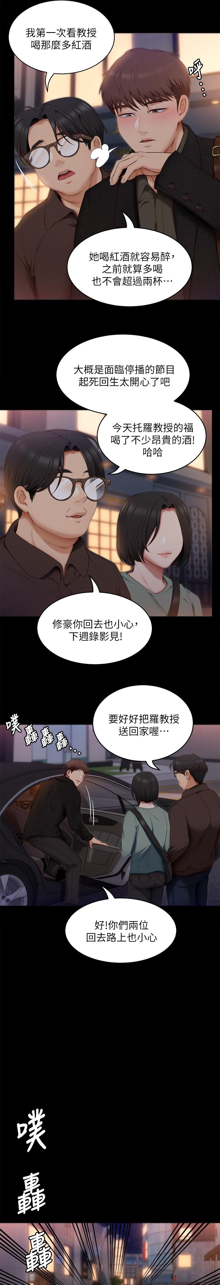 第40話-羅教授的火熱誘惑