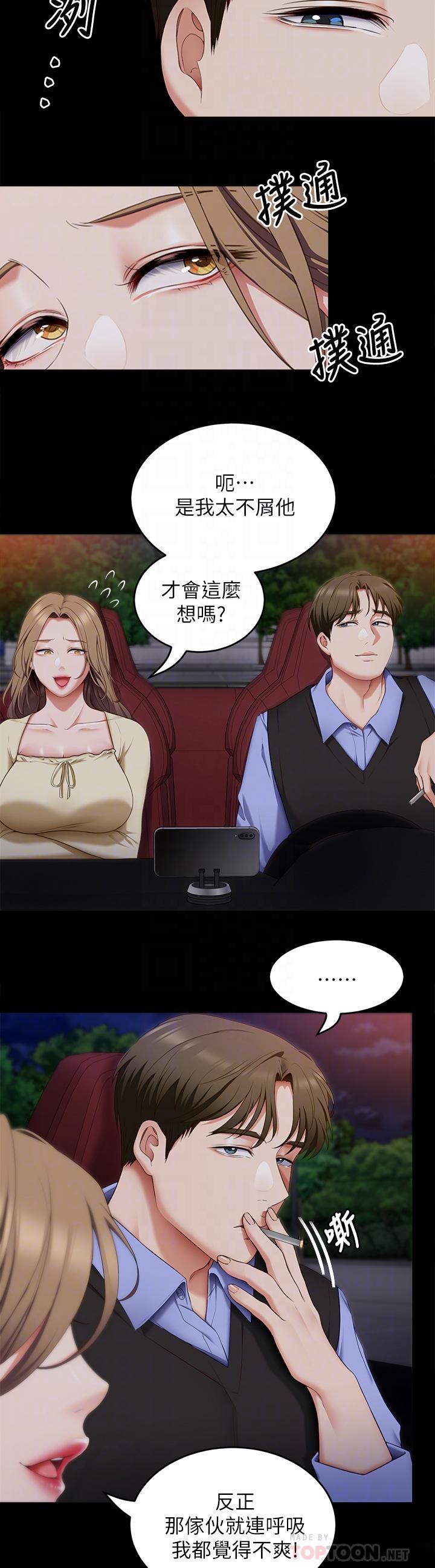 第40話-羅教授的火熱誘惑