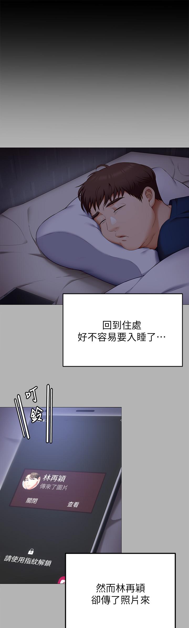 第42話-輪到教授當我的食材了