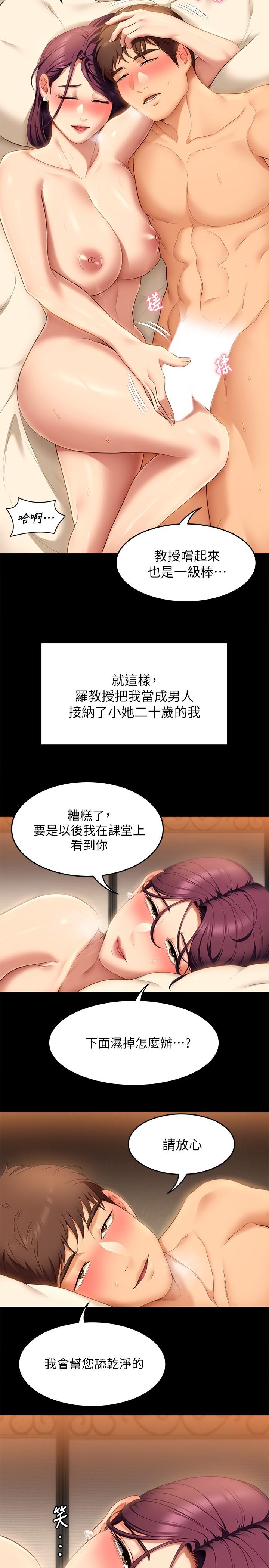 第44話-被插到失神的瑜君