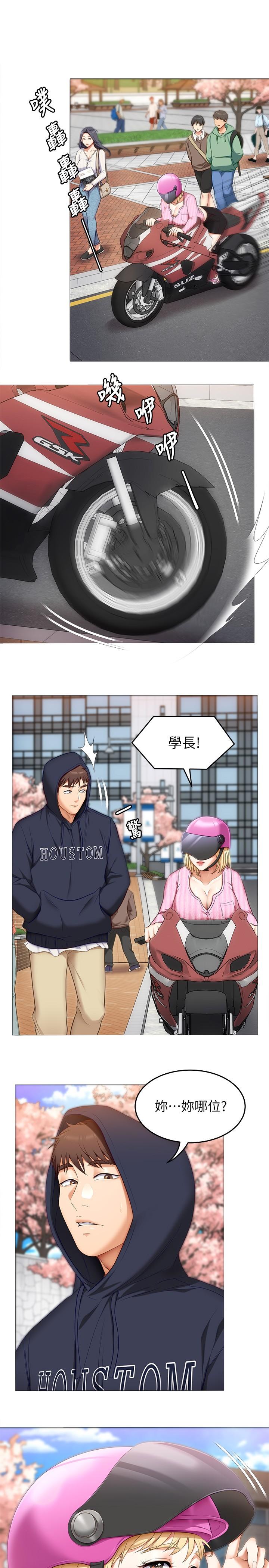 第45話-用老二解除宿醉