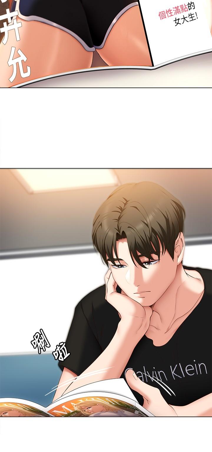 第46話-介意我把第一次給你嗎