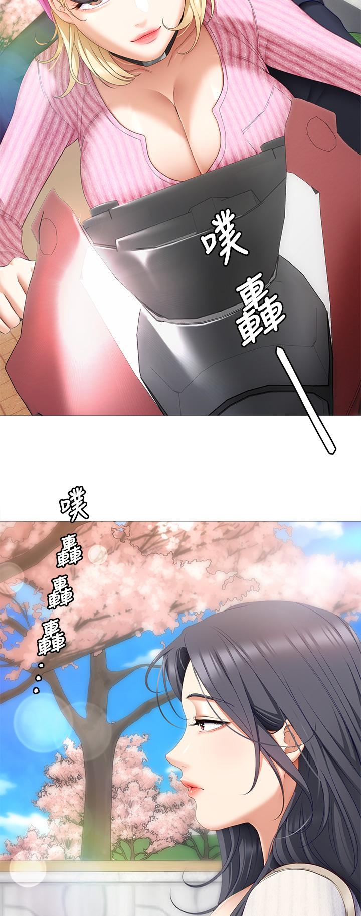 第46話-介意我把第一次給你嗎