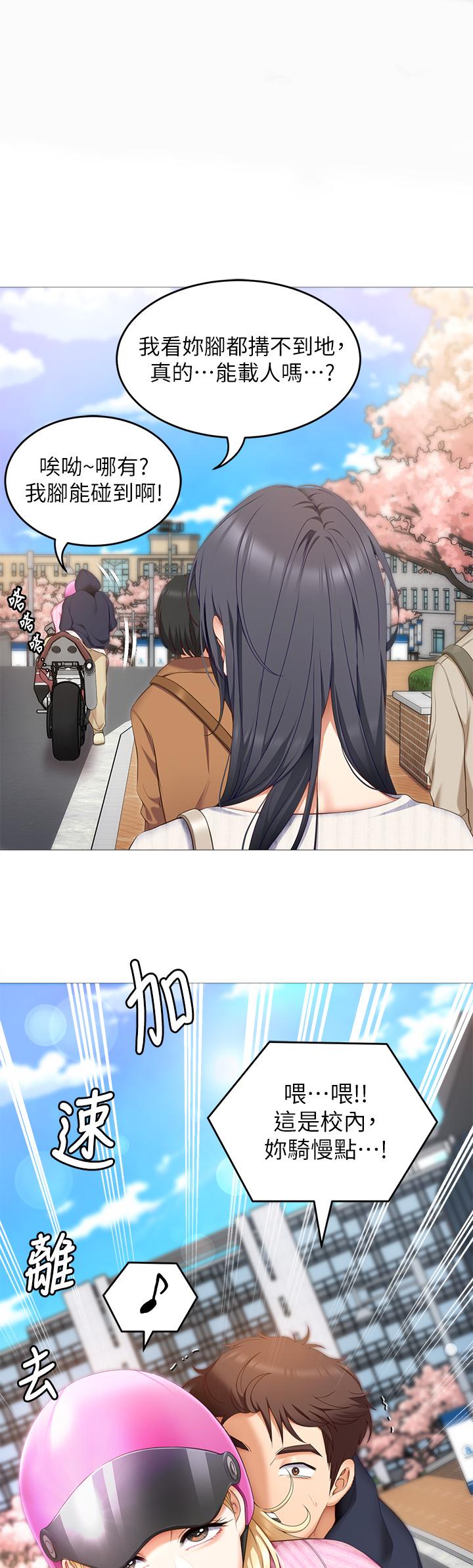 第46話-介意我把第一次給你嗎