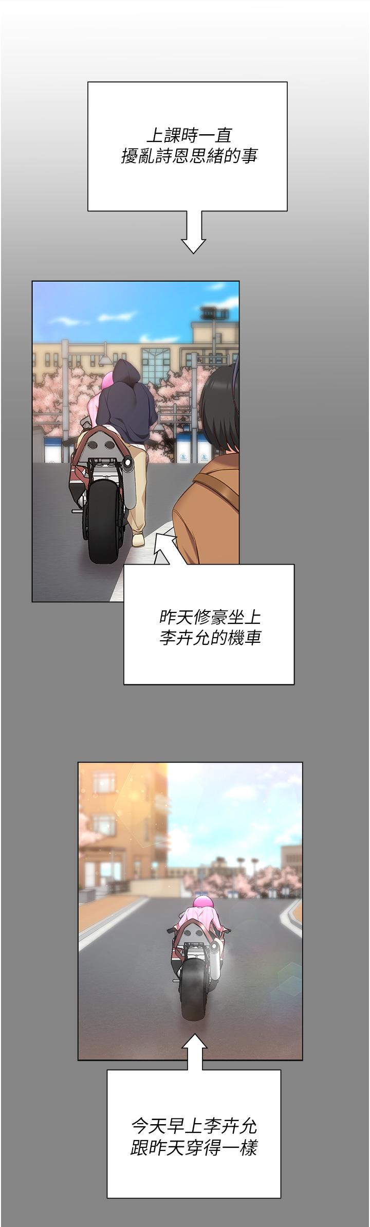第49話-心亂如麻的四個女人