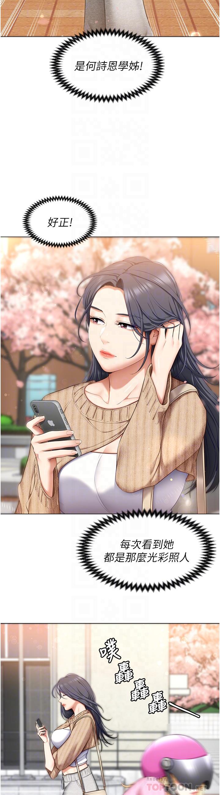 第49話-心亂如麻的四個女人