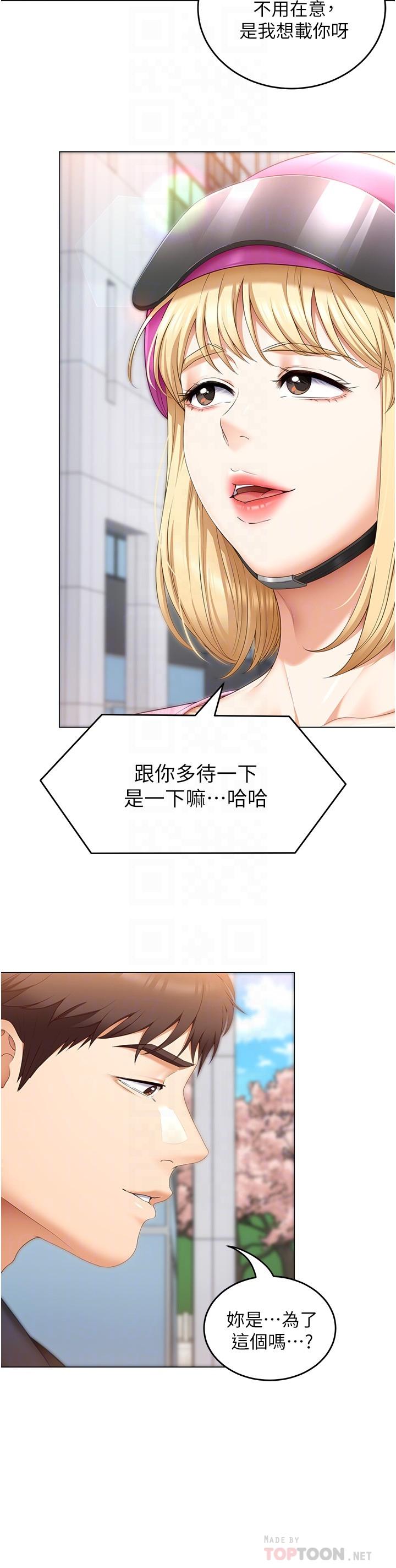 第49話-心亂如麻的四個女人