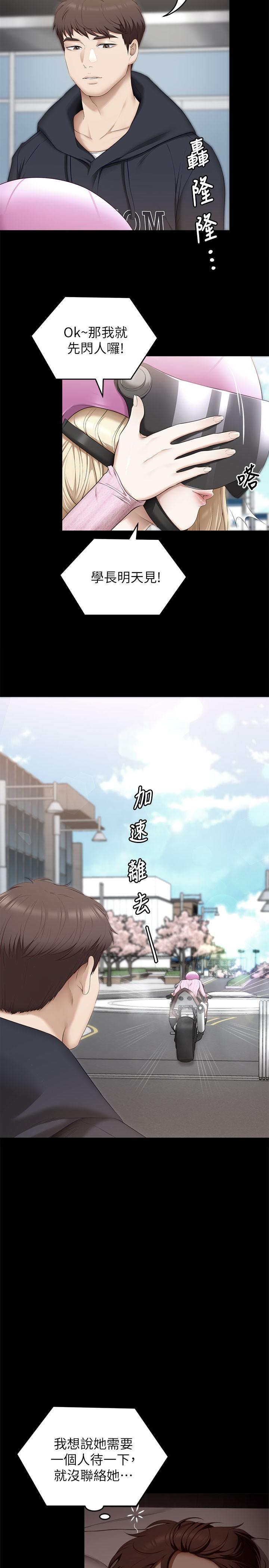 第50話-榨乾男人的飢渴淫穴