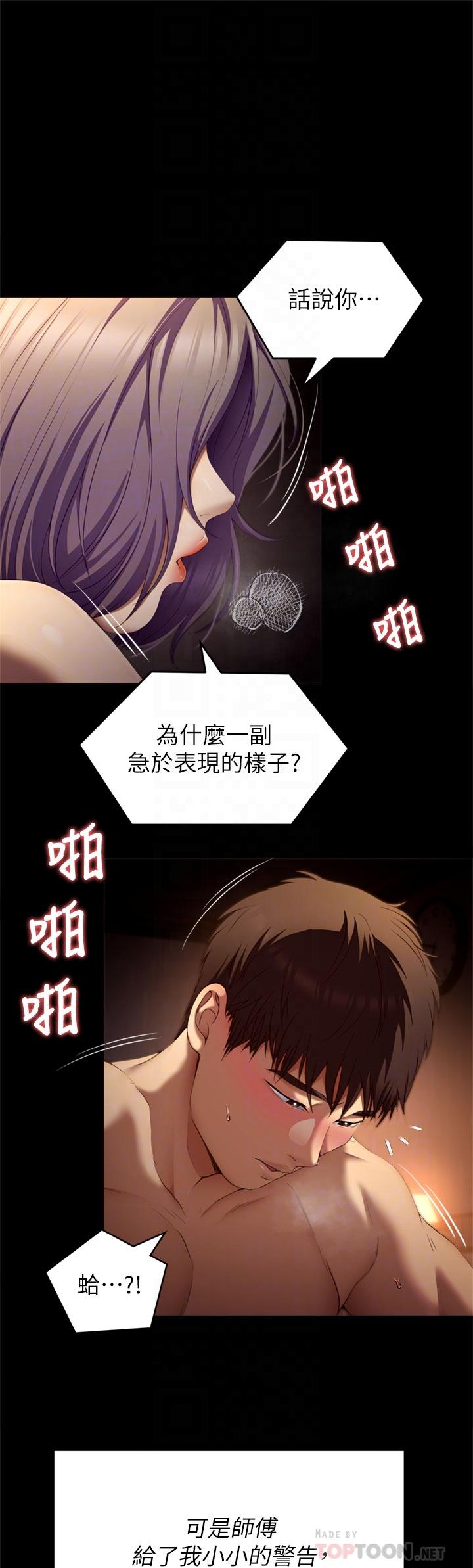 第50話-榨乾男人的飢渴淫穴