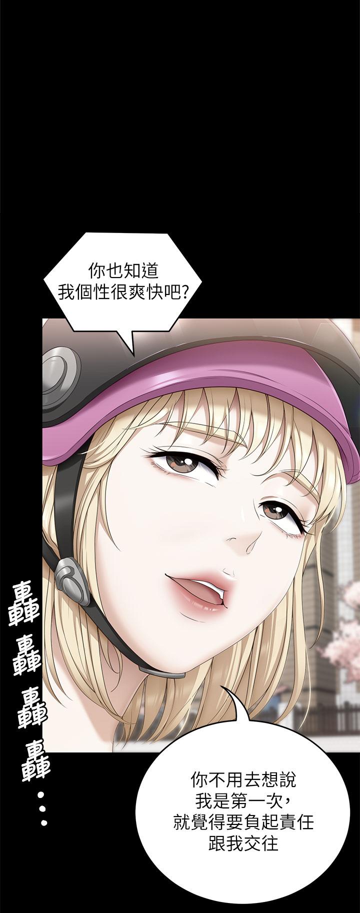 第50話-榨乾男人的飢渴淫穴
