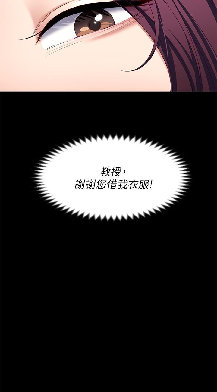 第51話-與羅教授上過床的證據