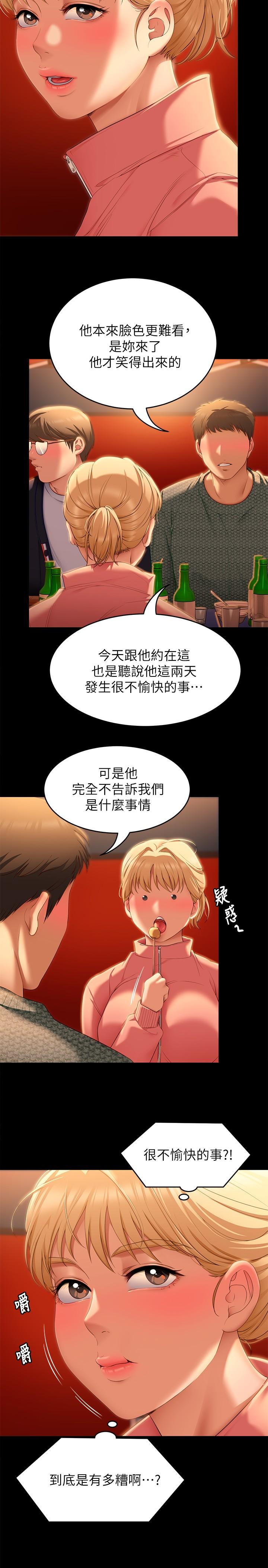 第51話-與羅教授上過床的證據