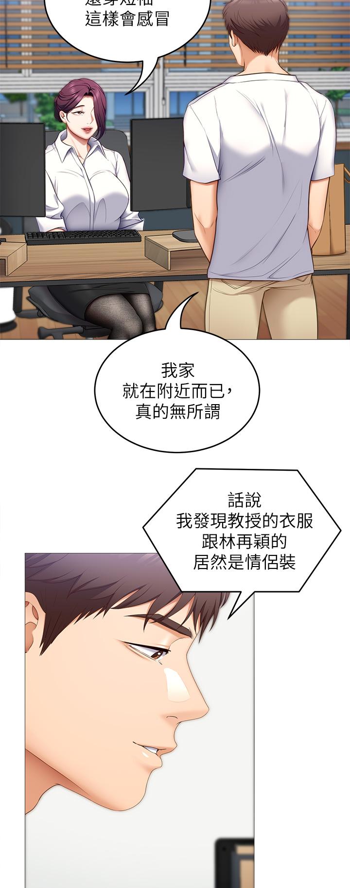 第51話-與羅教授上過床的證據
