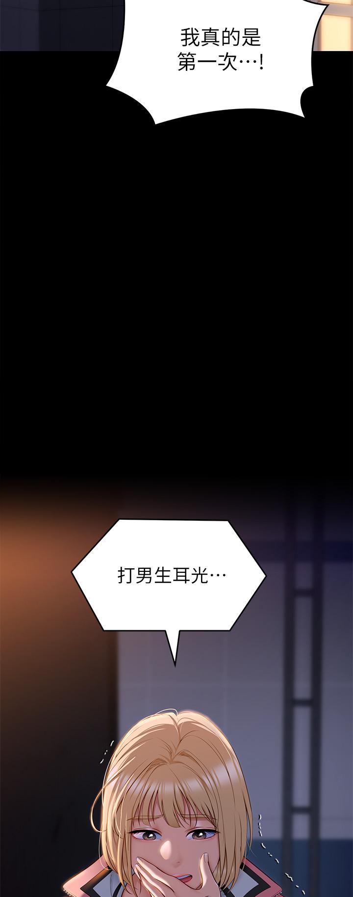第52話-我想吃掉的人不是你