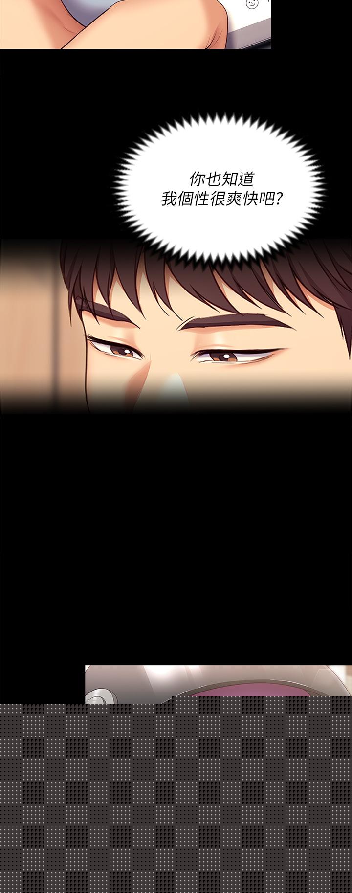 第53話-想吃你的老二當晚餐