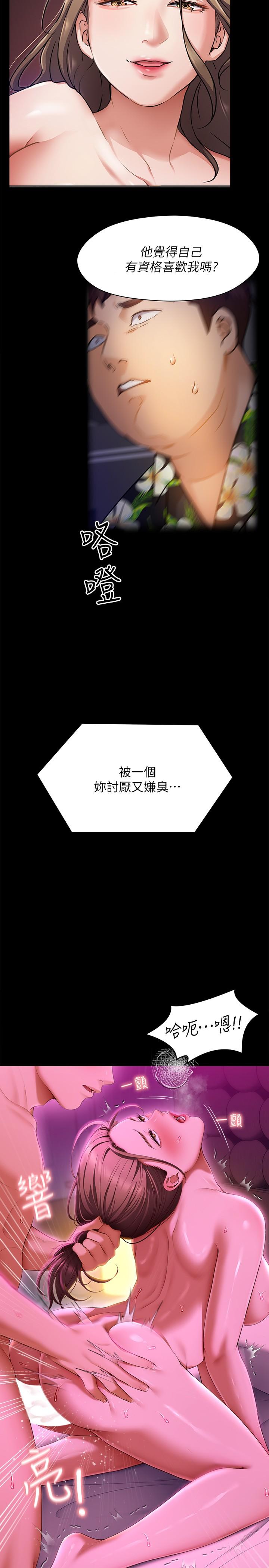 第54話--將賤貨調教成肉便器