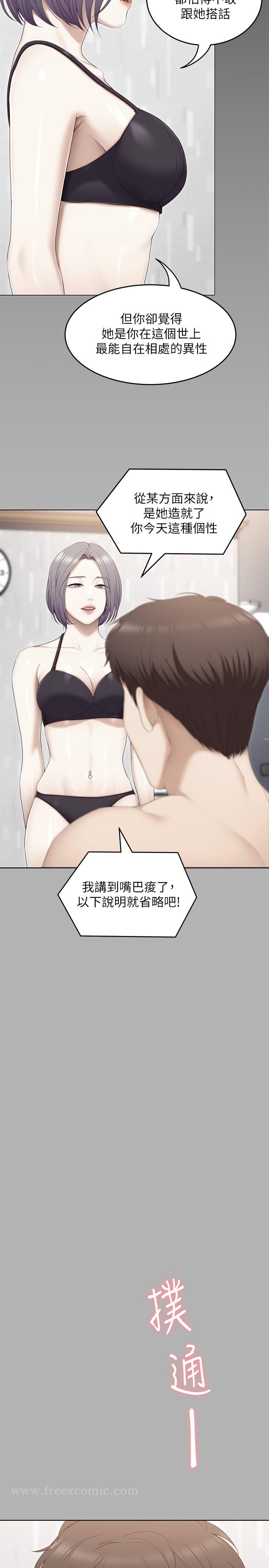 第55話-舒嵐暴怒下的行為