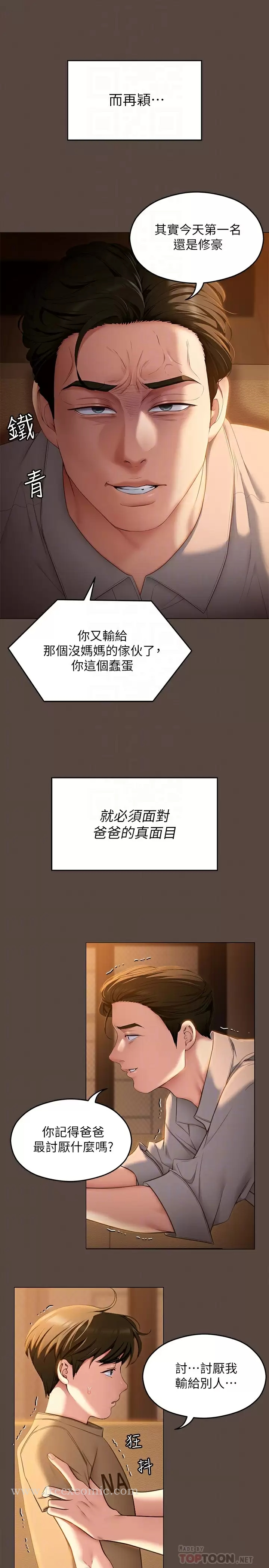 第57話-妳還在等什麽？