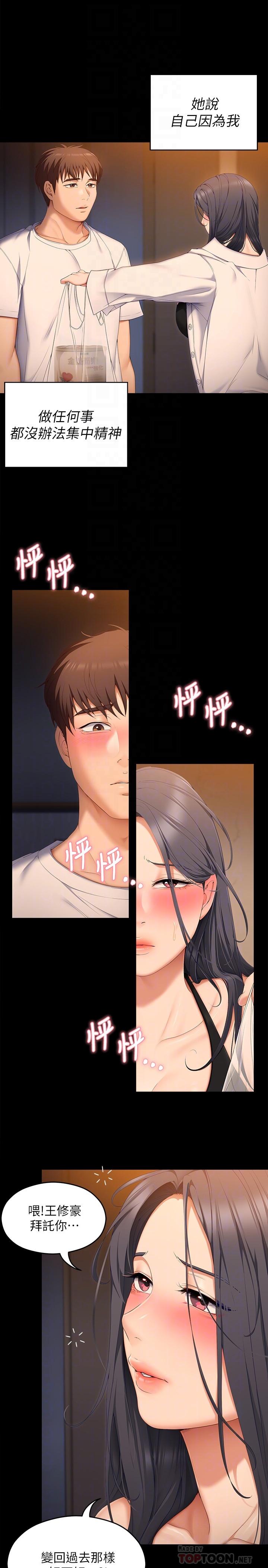 第58話-你一直想吸我的奶嗎