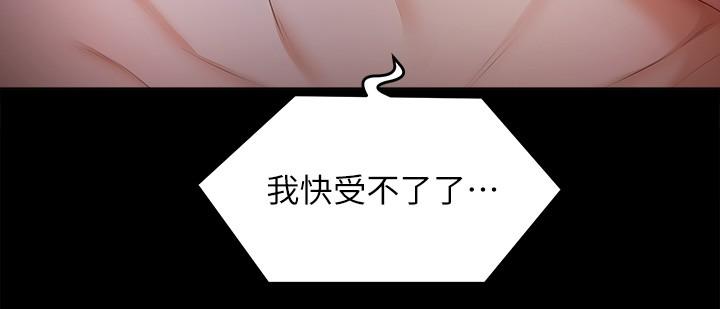 第59話-我也想被你上