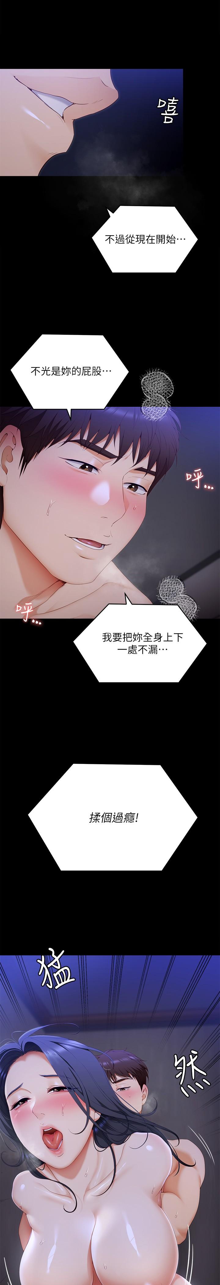 第60話-越揉越帶勁的年糕麥團