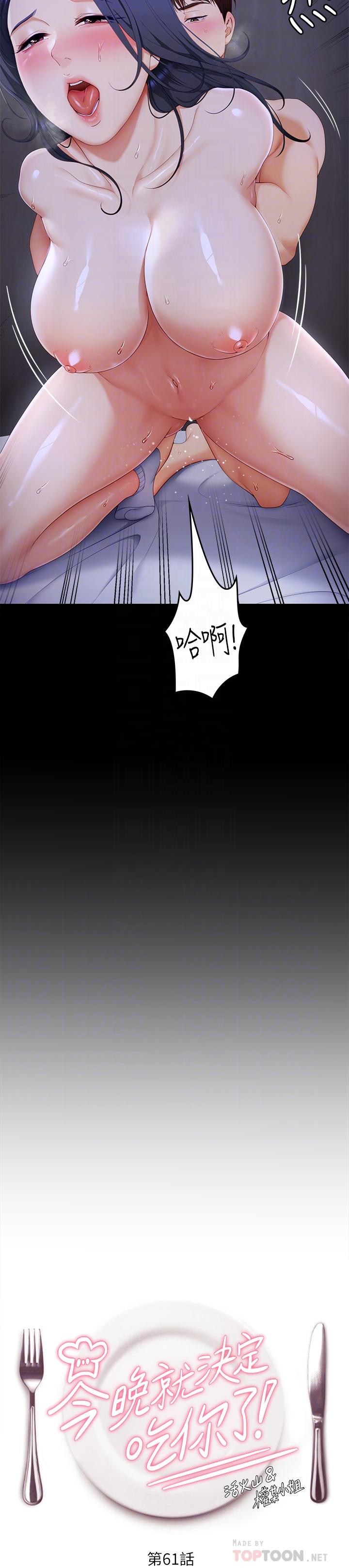 第61話-詩恩優秀的天賦