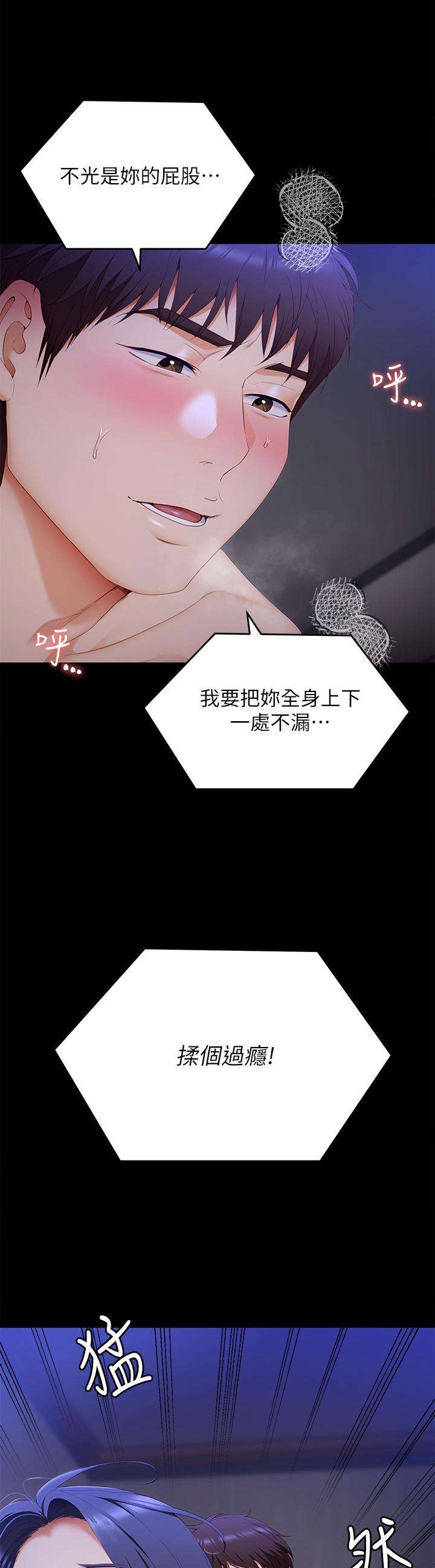 第61話-詩恩優秀的天賦