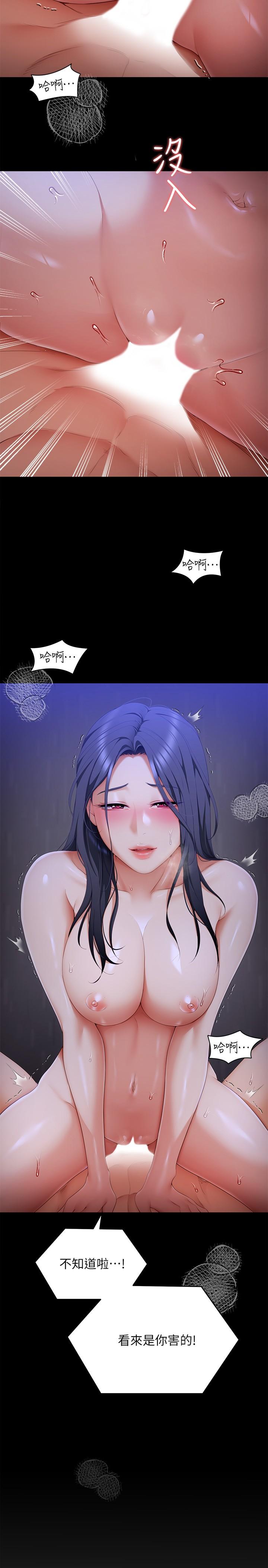 第61話-詩恩優秀的天賦