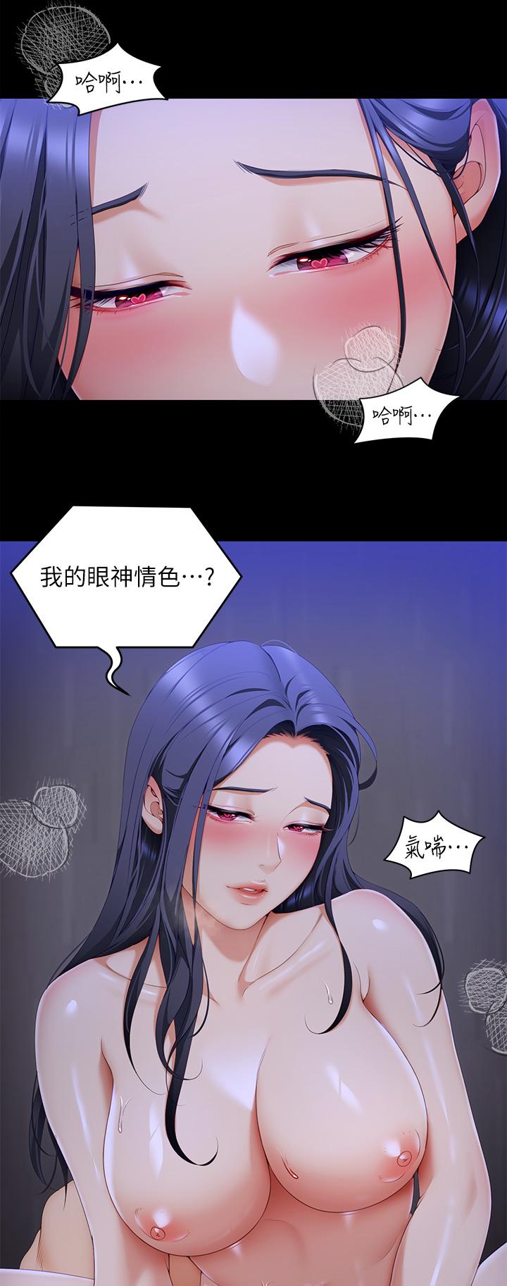 第61話-詩恩優秀的天賦