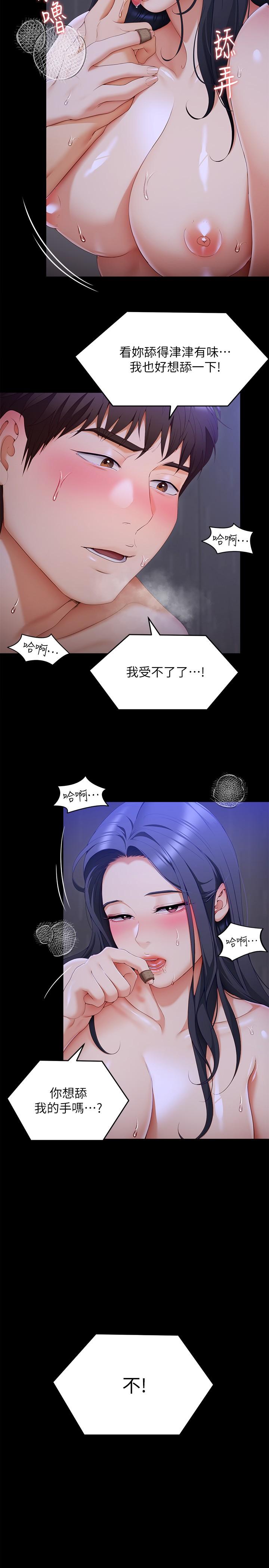 第62話-感受你的形狀