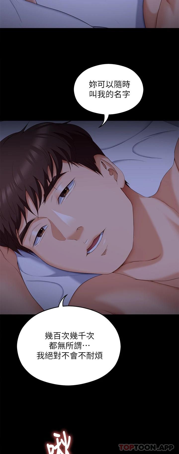第64話-種下更多的草莓印