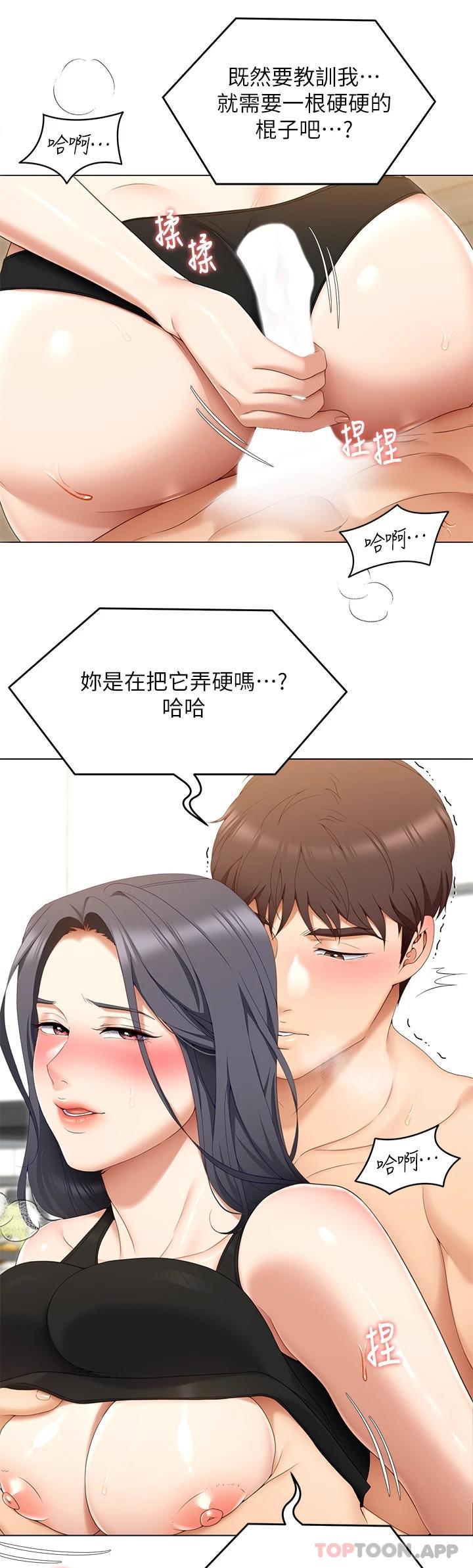 第64話-種下更多的草莓印