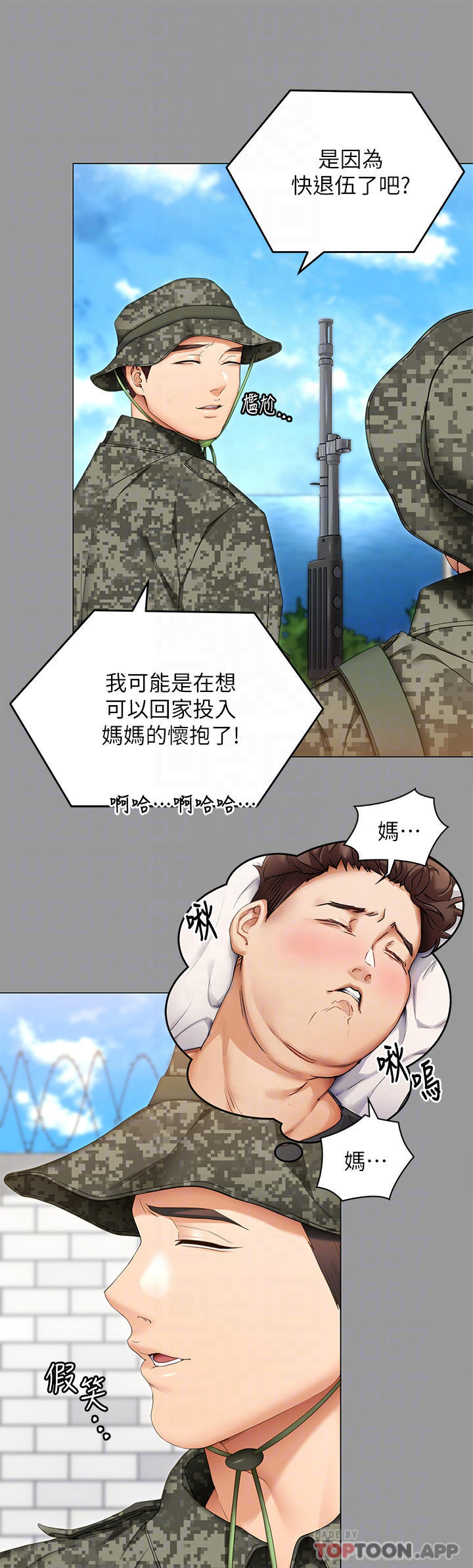第64話-種下更多的草莓印