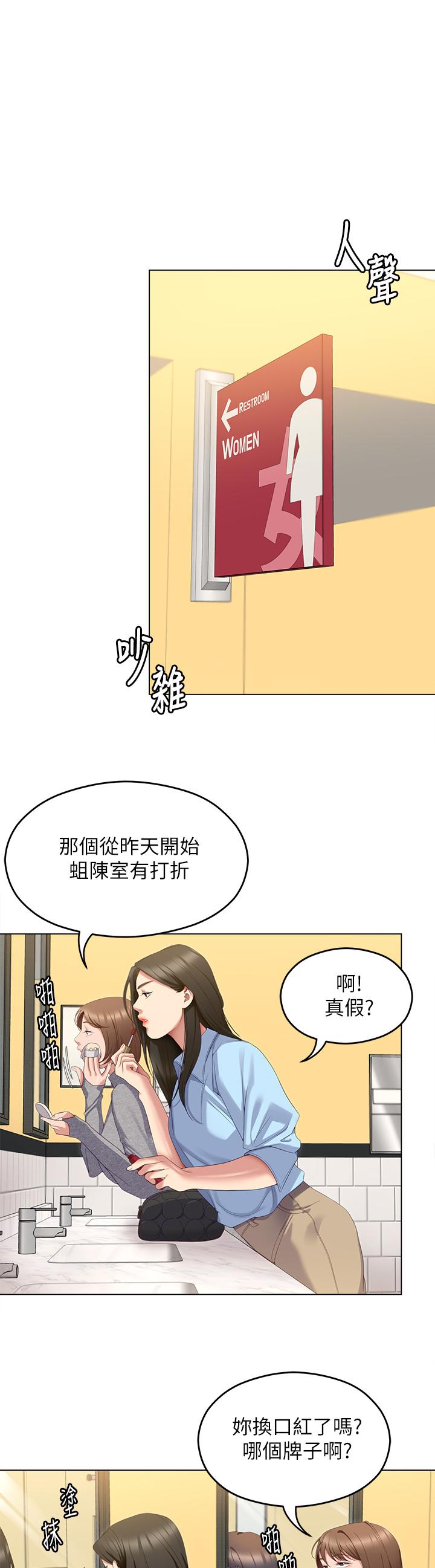 第65話-鏡子中的淫蕩肉體