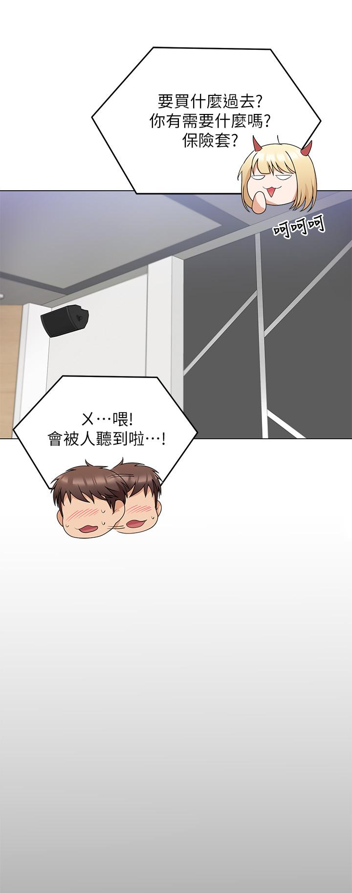 第66话-快插进来乱搅一通