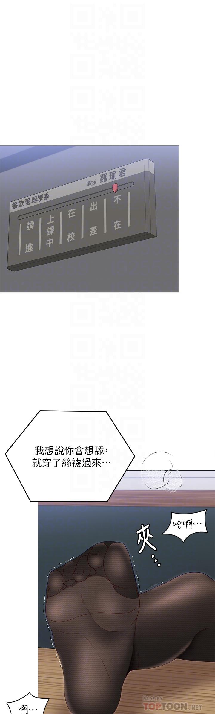 第66话-快插进来乱搅一通