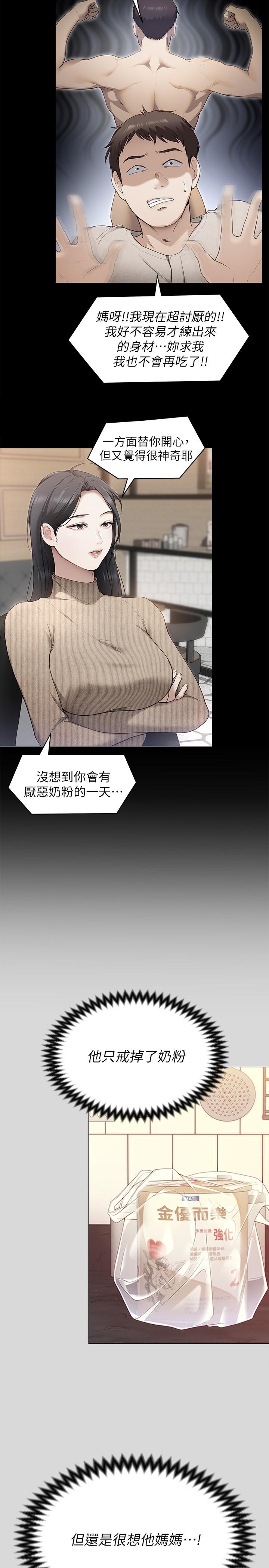 第66话-快插进来乱搅一通