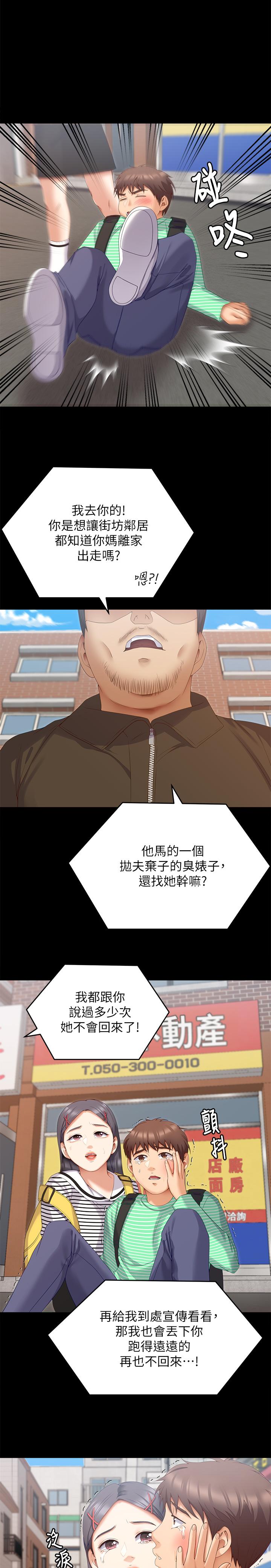 第67话-拜託你再乾我
