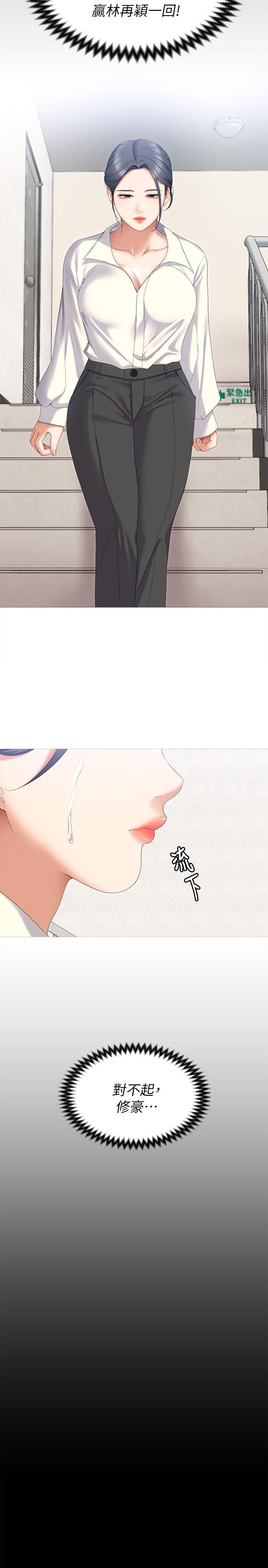 第67话-拜託你再乾我
