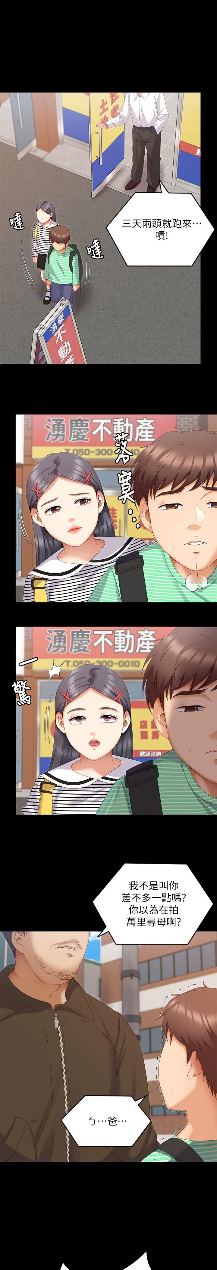 第67话-拜託你再乾我