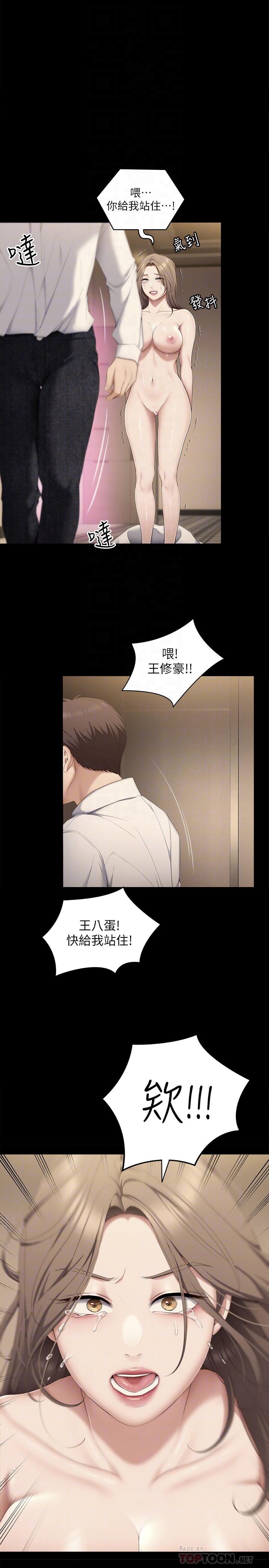 第68话-你是我的