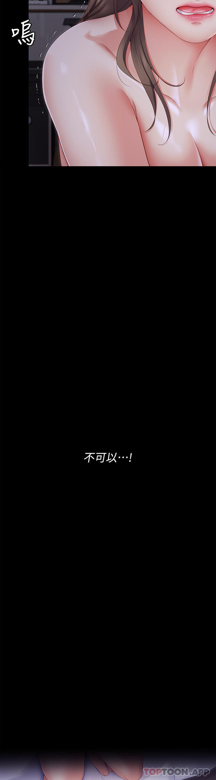 第69话-我愿意当替代品