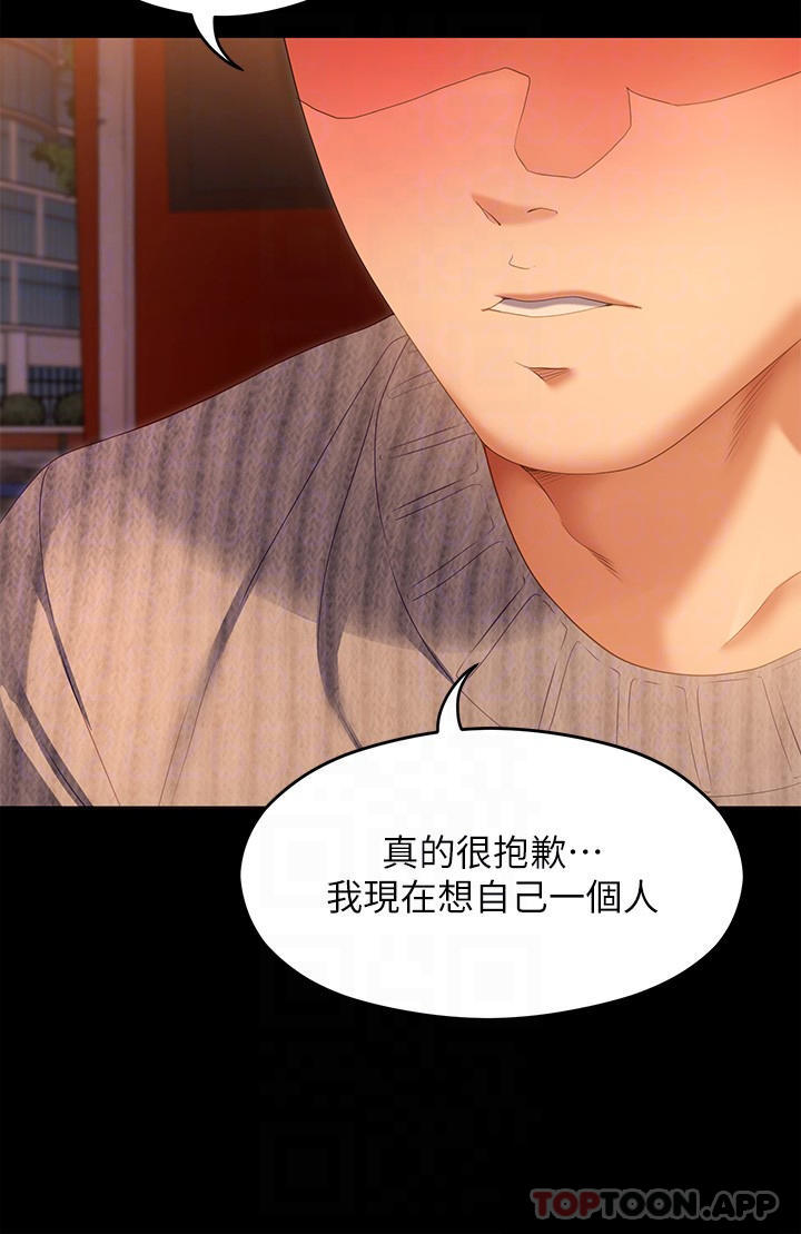 第69话-我愿意当替代品