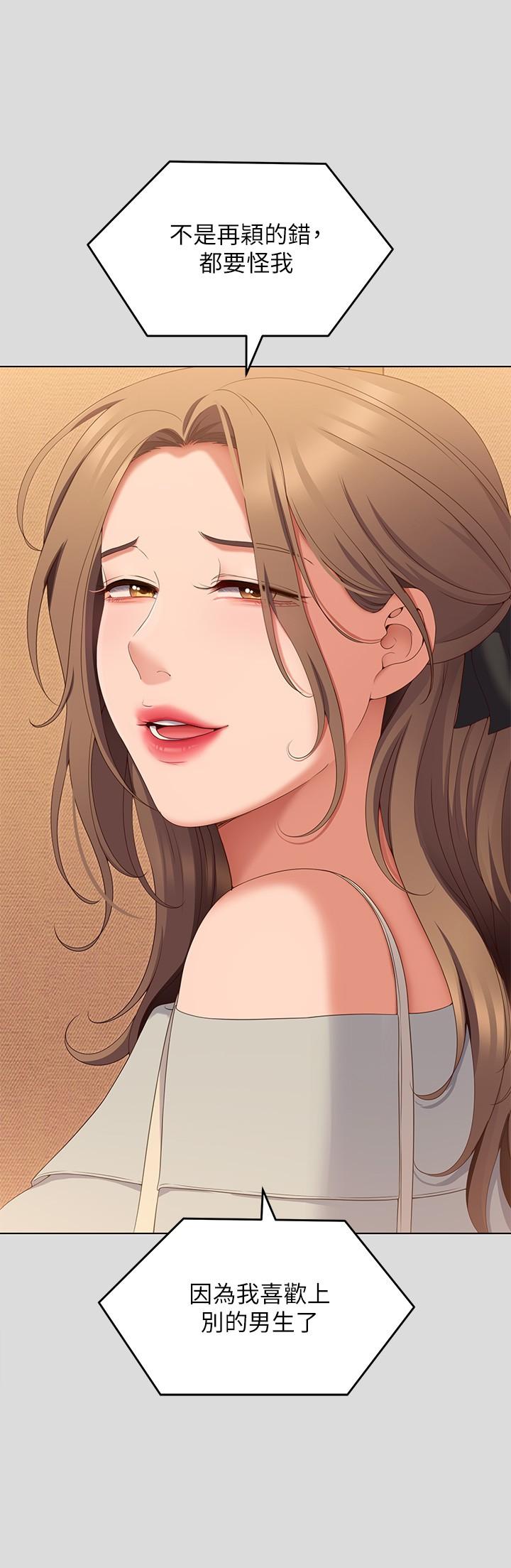 第71话-受女团偶像们倾慕的修豪