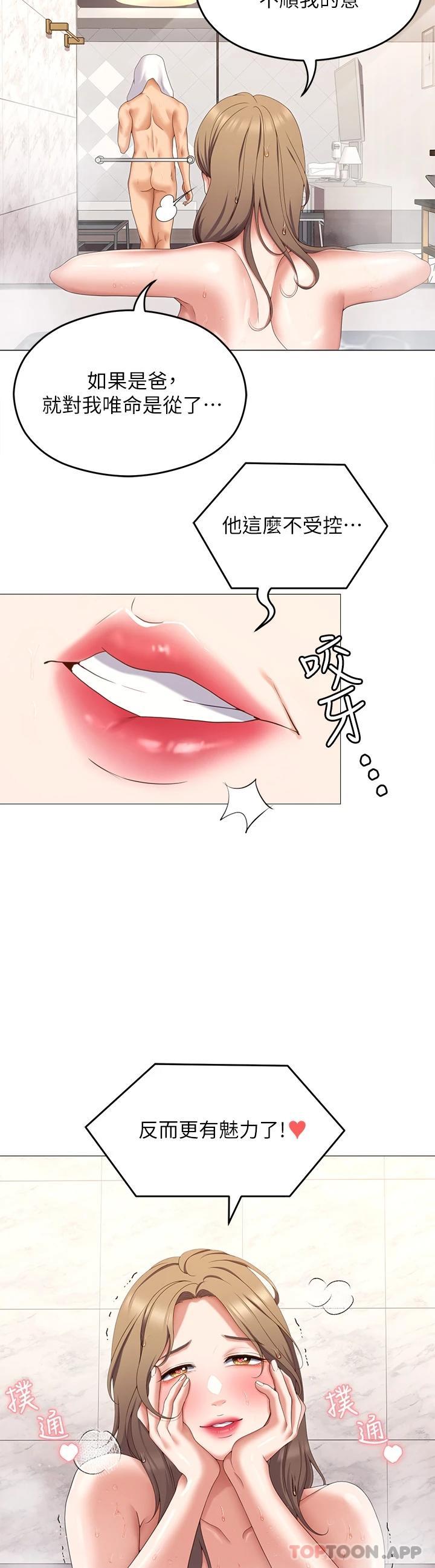 第72话-穿透墙壁的淫叫声