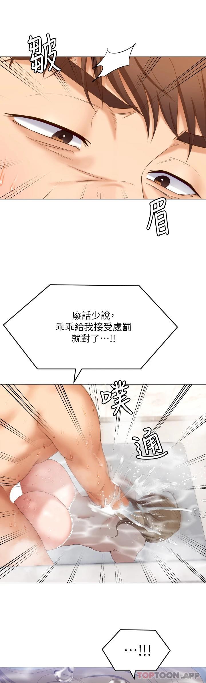 第72话-穿透墙壁的淫叫声