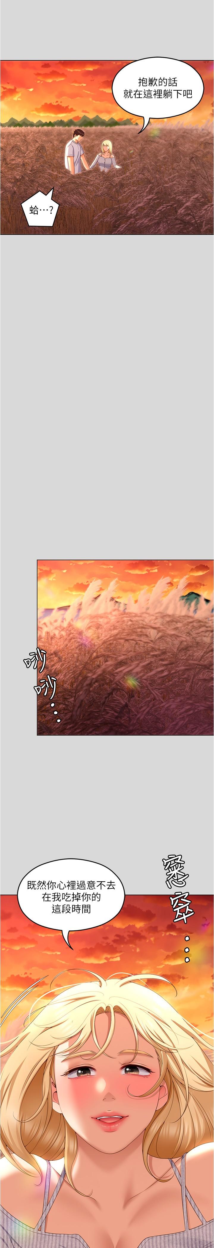 第73话-在芦苇田开战