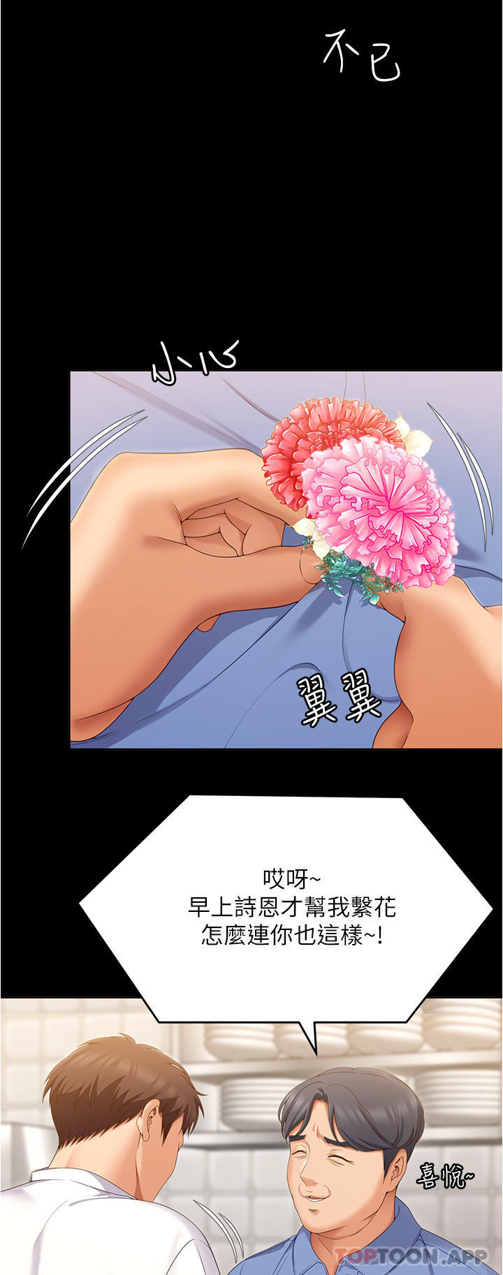第74话-女教授的裸体寿司宴