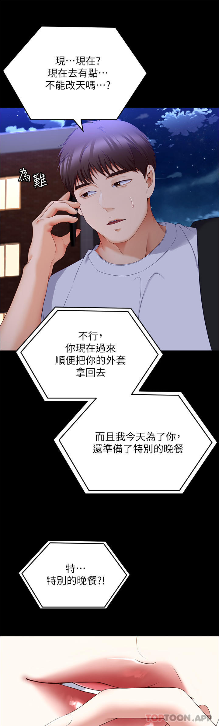 第74话-女教授的裸体寿司宴